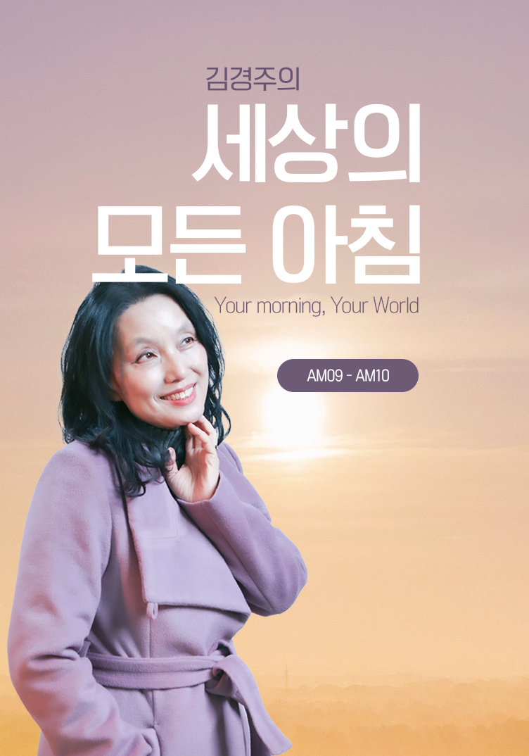 세상의 모든 아침